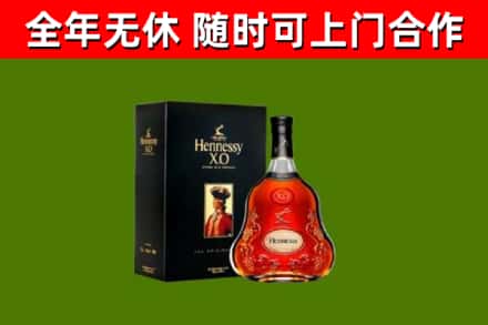 扬州烟酒回收轩尼诗XO.jpg
