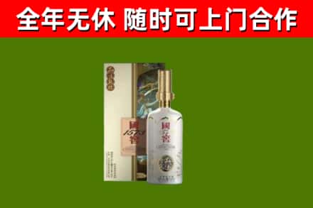 扬州烟酒回收国窖1573.jpg