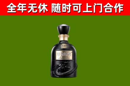 扬州烟酒回收古20酒.jpg