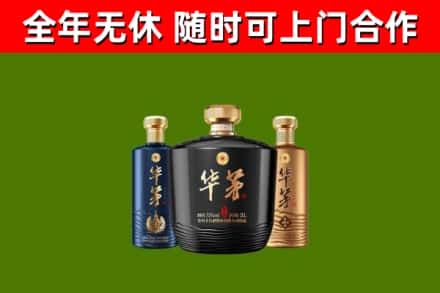 扬州烟酒回收华茅酒.jpg