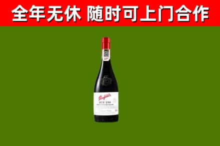 扬州烟酒回收奔富红酒.jpg