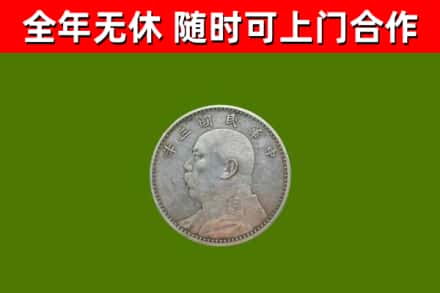 扬州烟酒回收袁大头.jpg